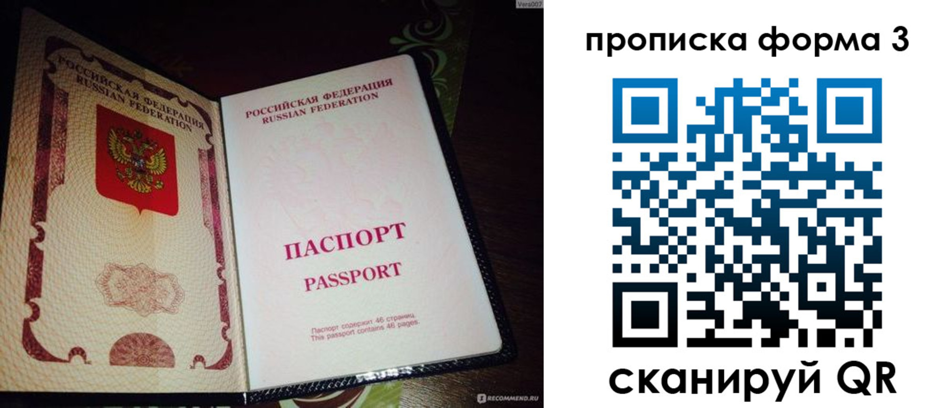 прописка для военкомата в Вуктыле