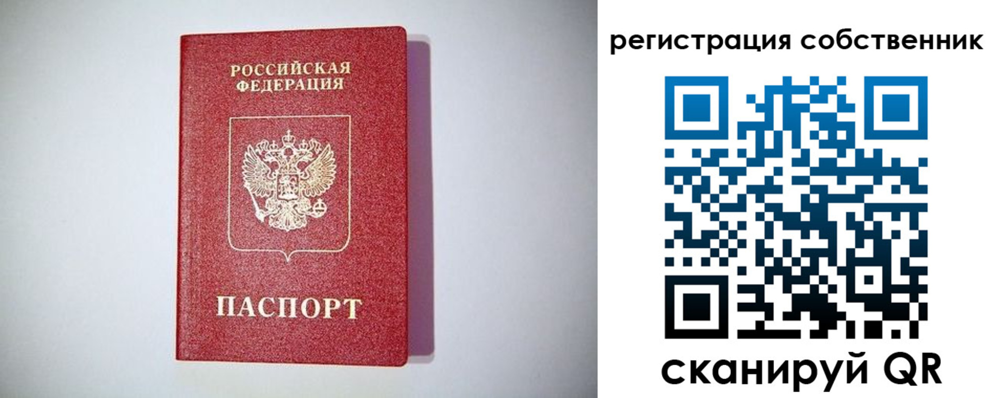 временная регистрация для школы в Вуктыле