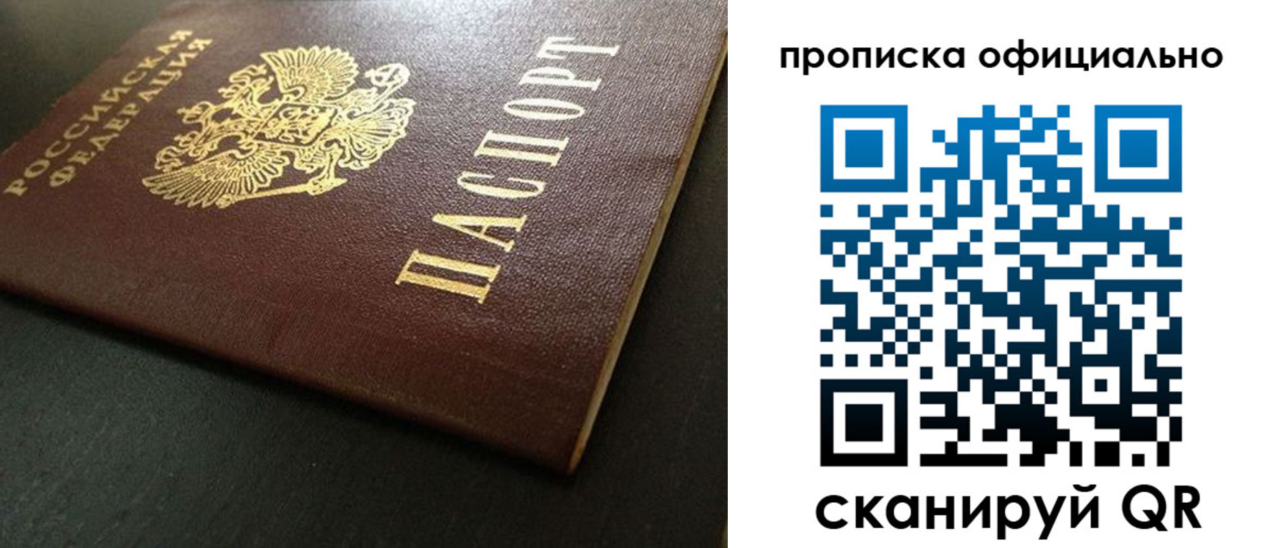 прописка иностранных граждан в Вуктыле
