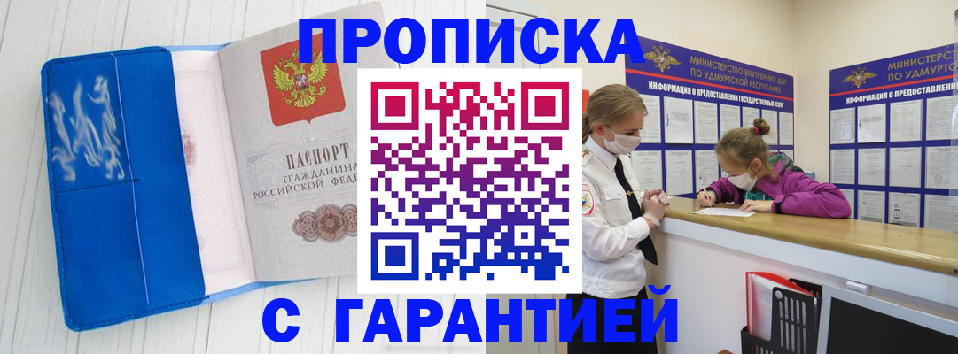 временная регистрация для школы в Вуктыле