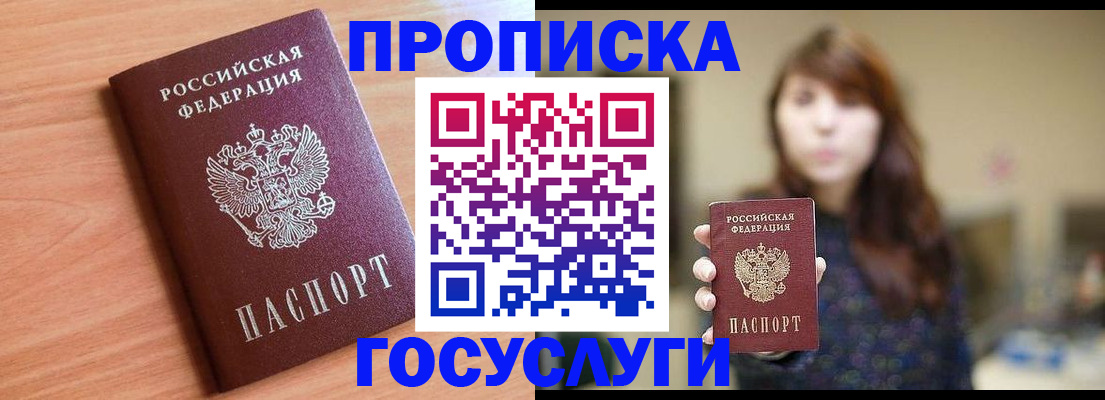 прописка гарантия в Вуктыле