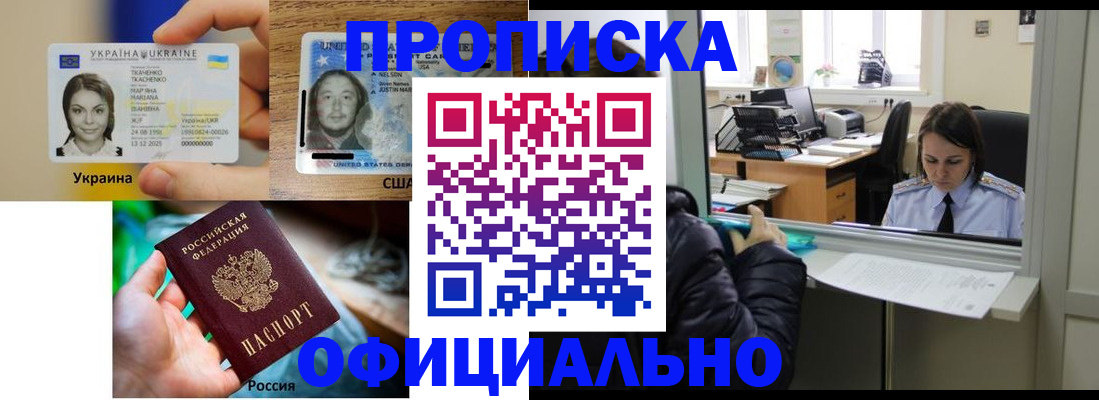 временная регистрация купить в Вуктыле