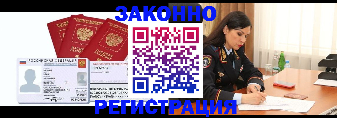 временная регистрация адрес в Вуктыле