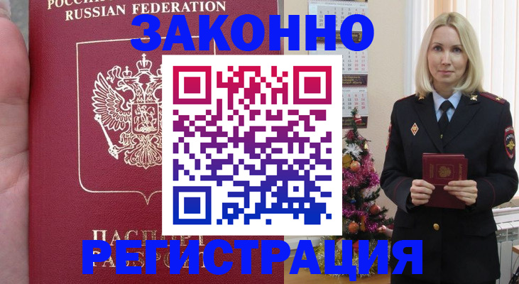 временная регистрация гарантия в Вуктыле