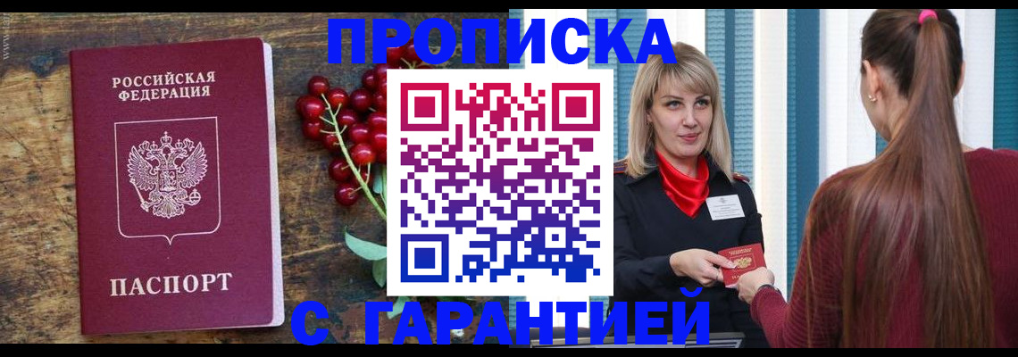 временная регистрация для школы в Вуктыле