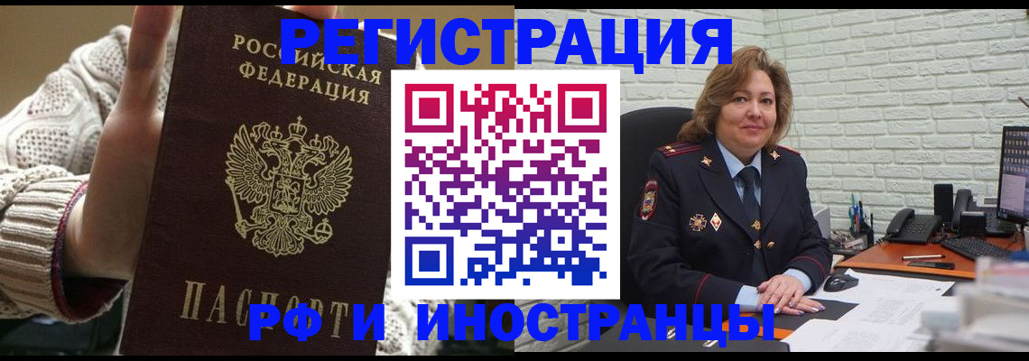 прописка паспорт в Вуктыле