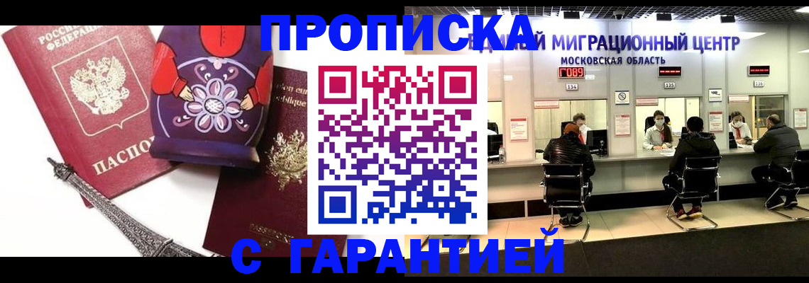 прописка штамп в Вуктыле