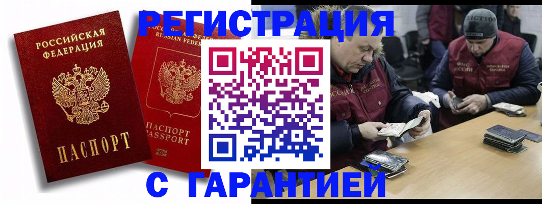 прописка в квартире в Вуктыле