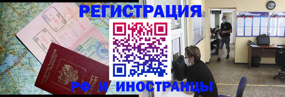 регистрация в Вуктыле